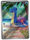 Misty's Lapras