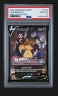 Mimikyu V