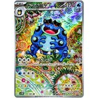 Seismitoad