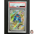 Seismitoad
