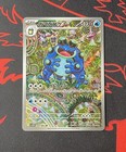 Seismitoad