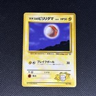 Lt. Surge's Voltorb