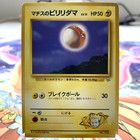 Lt. Surge's Voltorb