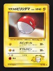 Lt. Surge's Voltorb