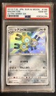 Magneton
