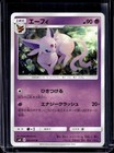Espeon