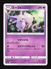 Espeon