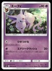 Espeon