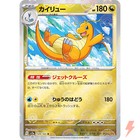 Dragonite
