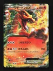 Charizard EX