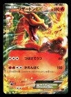 Charizard EX