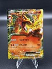 Charizard EX