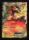 Charizard EX