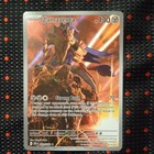 Zamazenta