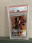 Zamazenta