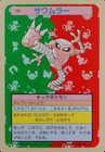 Hitmonlee