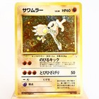Hitmonlee