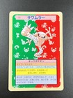 Hitmonlee