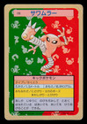 Hitmonlee