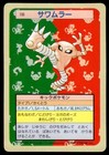 Hitmonlee