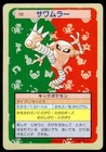 Hitmonlee