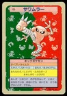 Hitmonlee