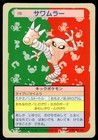 Hitmonlee