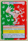 Hitmonlee