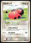 Miltank