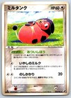 Miltank