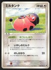 Miltank