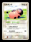Miltank