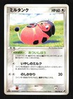 Miltank
