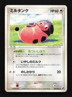 Miltank