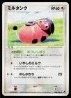 Miltank