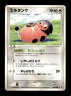 Miltank