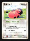 Miltank