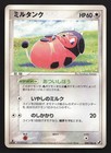 Miltank