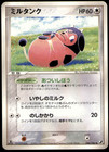 Miltank