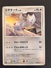 Togetic