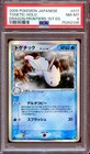 Togetic