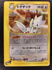 Togetic