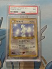 Togetic