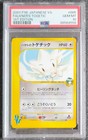 Togetic