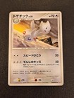 Togetic