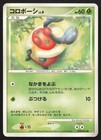 Kricketot