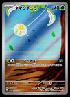 Tarountula