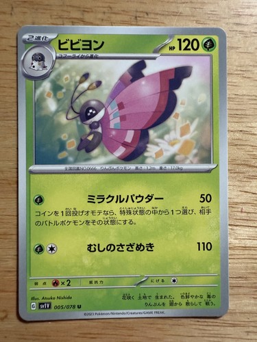 Vivillon
