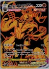 Urshifu VMAX