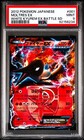 Kyurem EX